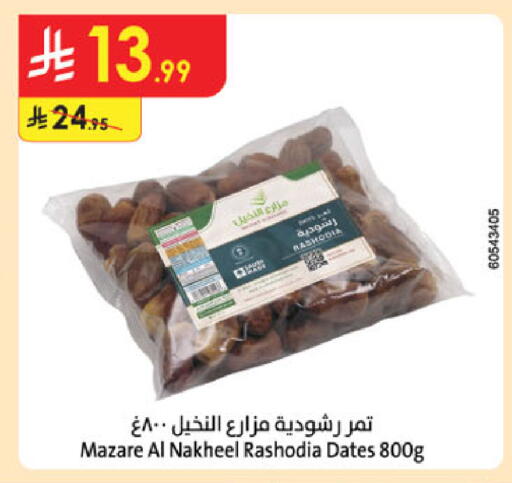 available at الدانوب in مملكة العربية السعودية, السعودية, سعودية - الرياض
