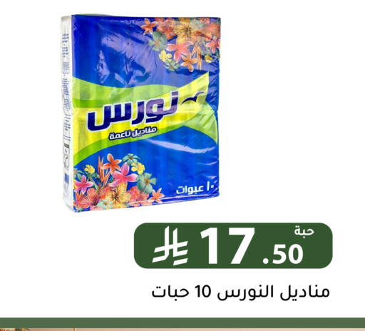 available at Family Discount in KSA, Saudi Arabia, Saudi - Riyadh