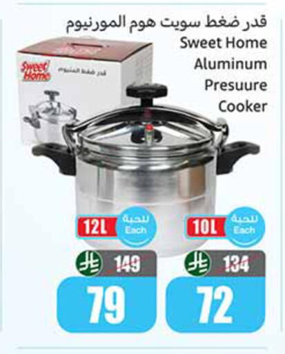 available at أسواق عبد الله العثيم in مملكة العربية السعودية, السعودية, سعودية - الخرج