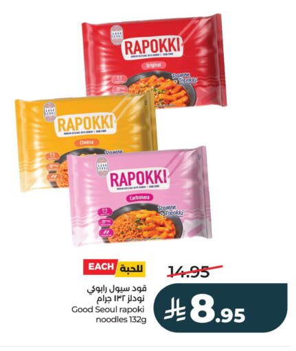 available at LULU Hypermarket in KSA, Saudi Arabia, Saudi - Al Khobar