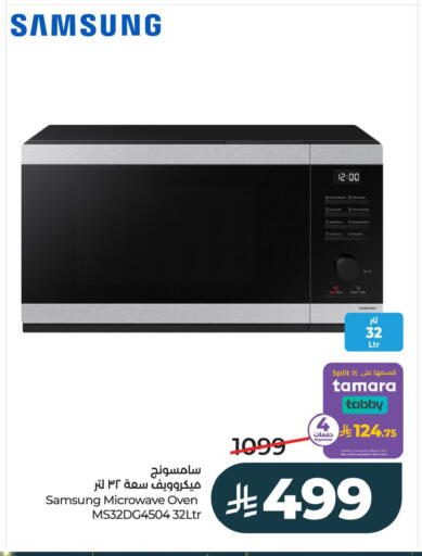 available at LULU Hypermarket in KSA, Saudi Arabia, Saudi - Al Khobar