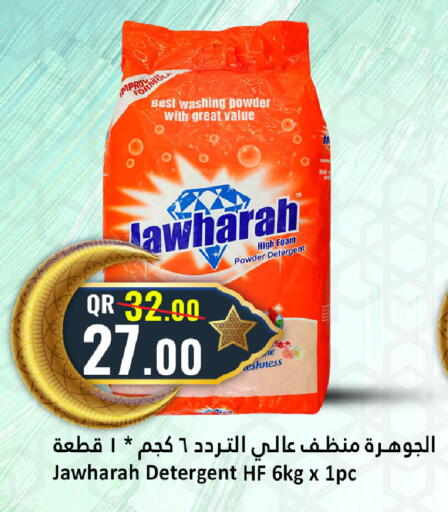 available at دانة هايبرماركت in قطر - الشمال