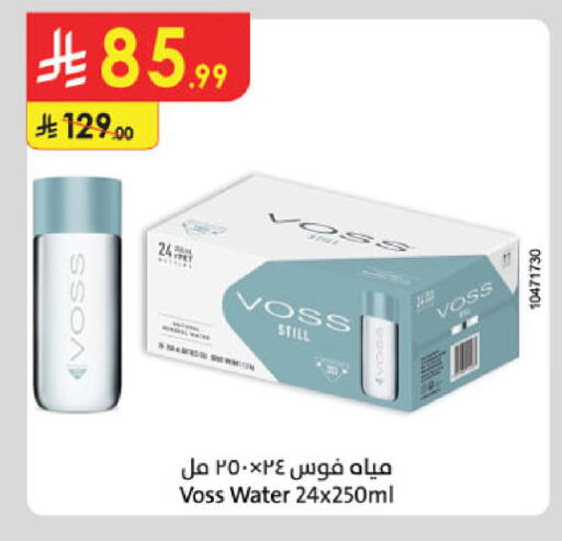 available at الدانوب in مملكة العربية السعودية, السعودية, سعودية - الرياض