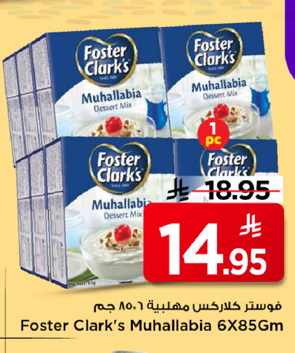 available at Mark & Save in KSA, Saudi Arabia, Saudi - Al Hasa
