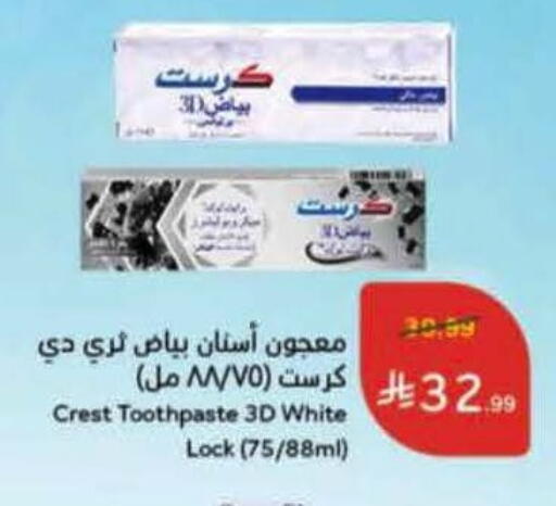 available at Hyper Panda in KSA, Saudi Arabia, Saudi - Medina