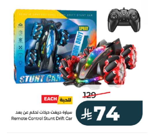 available at LULU Hypermarket in KSA, Saudi Arabia, Saudi - Khamis Mushait