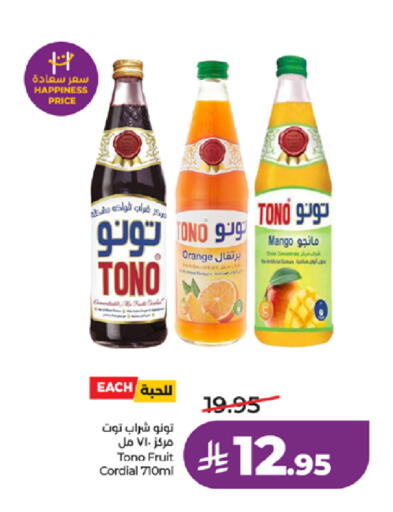 Mango Orange available at لولو هايبرماركت in مملكة العربية السعودية, السعودية, سعودية - جدة