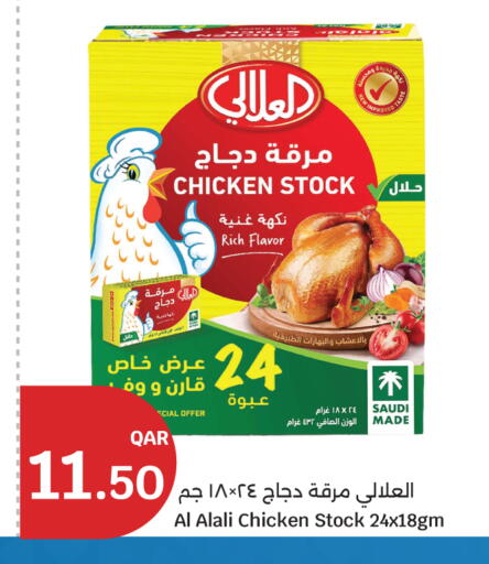 available at City Hypermarket in Qatar - Doha