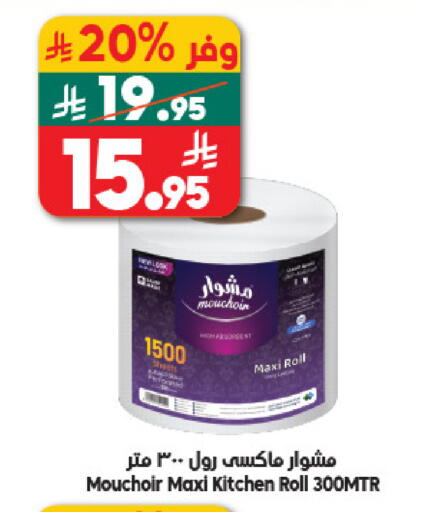 available at الدكان in مملكة العربية السعودية, السعودية, سعودية - مكة المكرمة