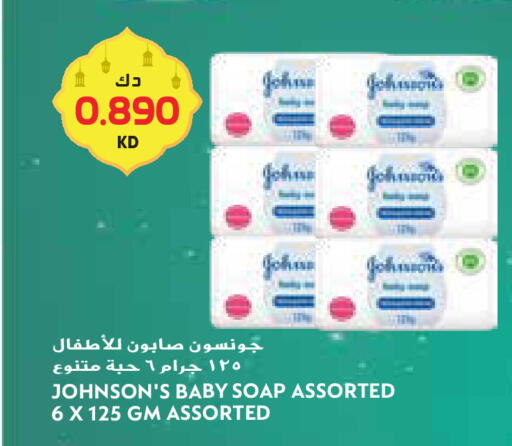 available at جراند هايبر in الكويت - محافظة الأحمدي