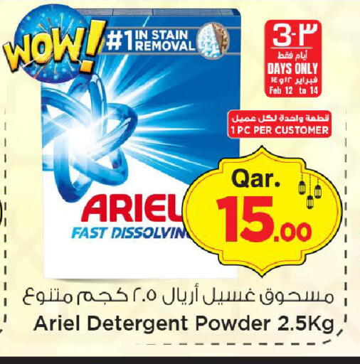 available at مارك & سيف in قطر - الريان