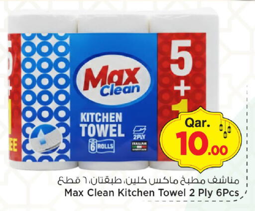 available at مارك & سيف in قطر - الريان