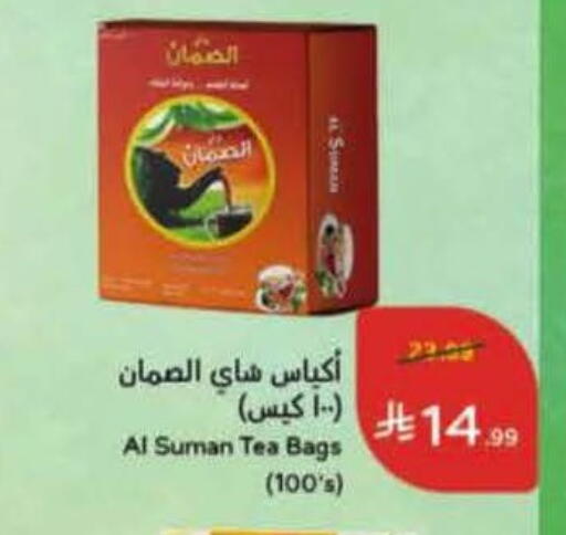 available at هايبر بنده in مملكة العربية السعودية, السعودية, سعودية - تبوك