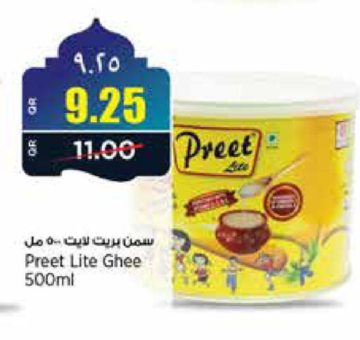 available at ريتيل مارت in قطر - الخور