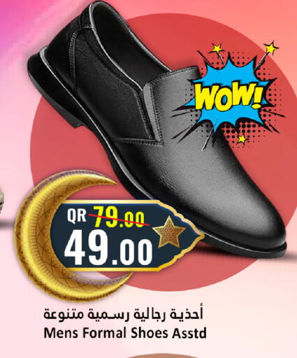 available at دانة هايبرماركت in قطر - الشمال