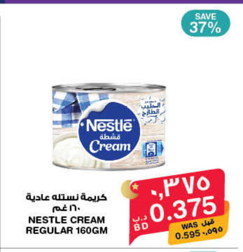 available at ميغا مارت و ماكرو مارت in البحرين