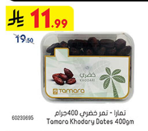 available at Bin Dawood in KSA, Saudi Arabia, Saudi - Khamis Mushait