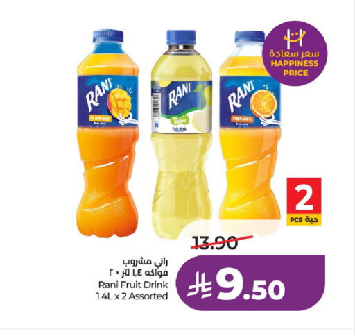 Mango Guava Orange available at LULU Hypermarket in KSA, Saudi Arabia, Saudi - Al-Kharj