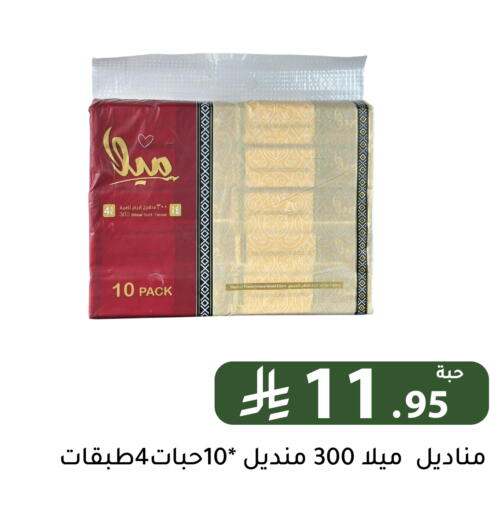 available at Family Discount in KSA, Saudi Arabia, Saudi - Riyadh