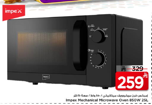available at Mark & Save in KSA, Saudi Arabia, Saudi - Al Hasa