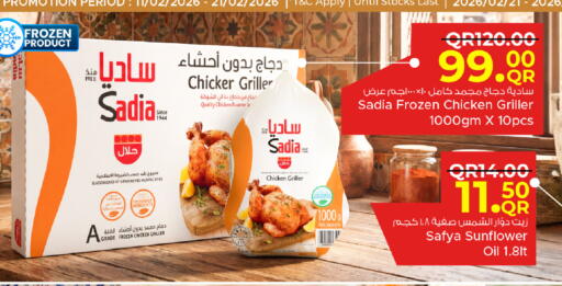 available at مركز التموين العائلي in قطر - الضعاين