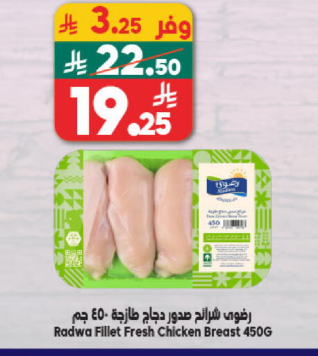 available at الدكان in مملكة العربية السعودية, السعودية, سعودية - مكة المكرمة