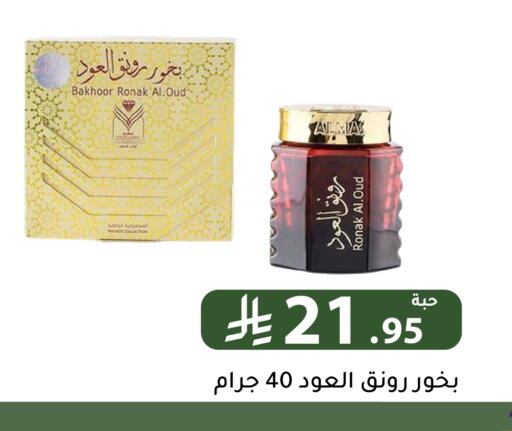available at Family Discount in KSA, Saudi Arabia, Saudi - Riyadh