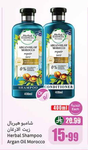 available at أسواق عبد الله العثيم in مملكة العربية السعودية, السعودية, سعودية - الخرج