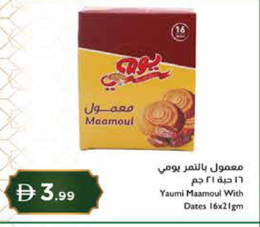 available at إسطنبول سوبرماركت in الإمارات العربية المتحدة , الامارات - ٱلْعَيْن‎
