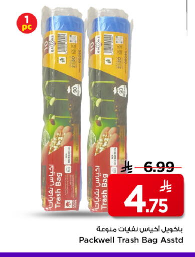 available at Mark & Save in KSA, Saudi Arabia, Saudi - Riyadh