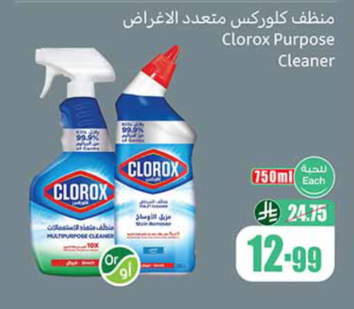 available at أسواق عبد الله العثيم in مملكة العربية السعودية, السعودية, سعودية - خميس مشيط