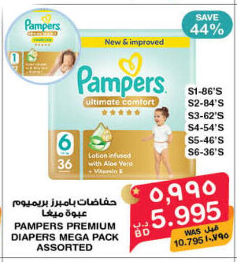 available at ميغا مارت و ماكرو مارت in البحرين