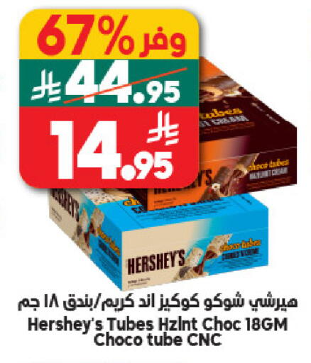 available at Dukan in KSA, Saudi Arabia, Saudi - Mecca