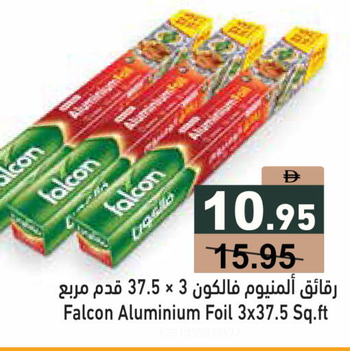 available at أسواق رامز in الإمارات العربية المتحدة , الامارات - دبي