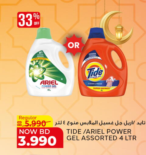 available at Al Jazira Supermarket in Bahrain