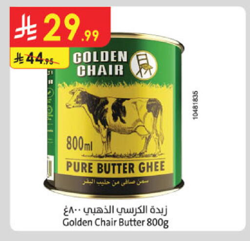 available at الدانوب in مملكة العربية السعودية, السعودية, سعودية - الرياض