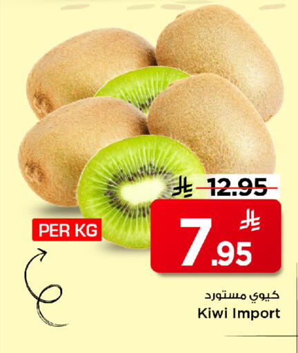 Kiwi available at Mark & Save in KSA, Saudi Arabia, Saudi - Riyadh