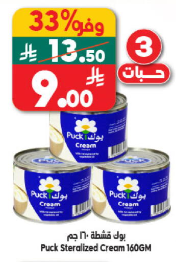 available at الدكان in مملكة العربية السعودية, السعودية, سعودية - مكة المكرمة
