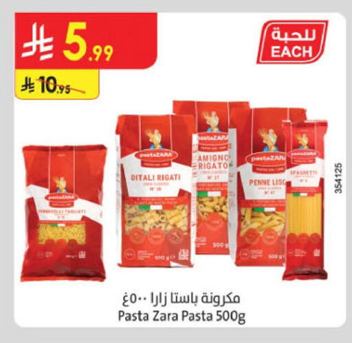 available at الدانوب in مملكة العربية السعودية, السعودية, سعودية - خميس مشيط