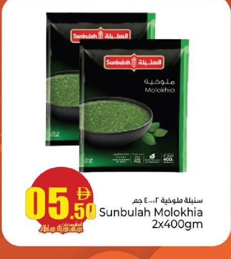 available at كنز هايبرماركت in الإمارات العربية المتحدة , الامارات - الشارقة / عجمان