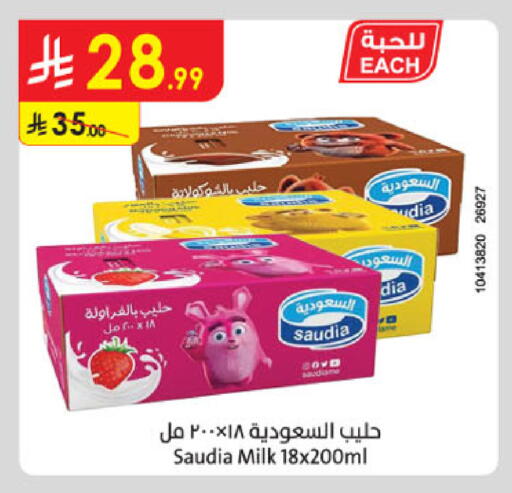 available at الدانوب in مملكة العربية السعودية, السعودية, سعودية - الرياض