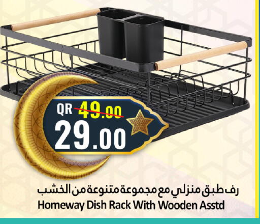 available at دانة هايبرماركت in قطر - الشمال