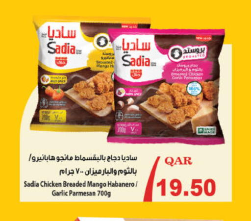 Mango Garlic available at Ansar Gallery in Qatar - Al Rayyan