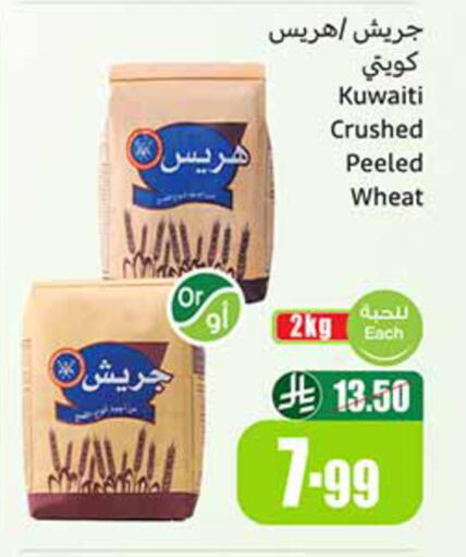 available at أسواق عبد الله العثيم in مملكة العربية السعودية, السعودية, سعودية - خميس مشيط