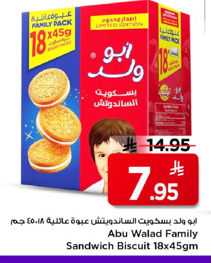 available at Mark & Save in KSA, Saudi Arabia, Saudi - Riyadh