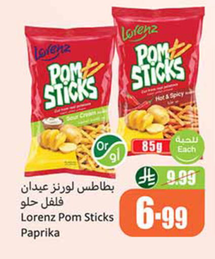 Paprika available at أسواق عبد الله العثيم in مملكة العربية السعودية, السعودية, سعودية - خميس مشيط