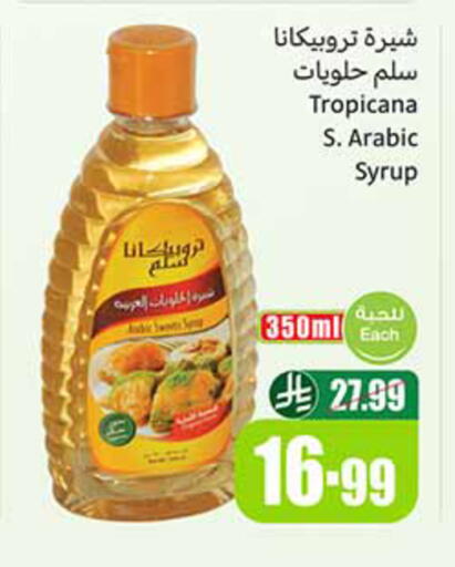 available at أسواق عبد الله العثيم in مملكة العربية السعودية, السعودية, سعودية - خميس مشيط