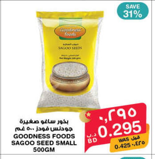 available at ميغا مارت و ماكرو مارت in البحرين