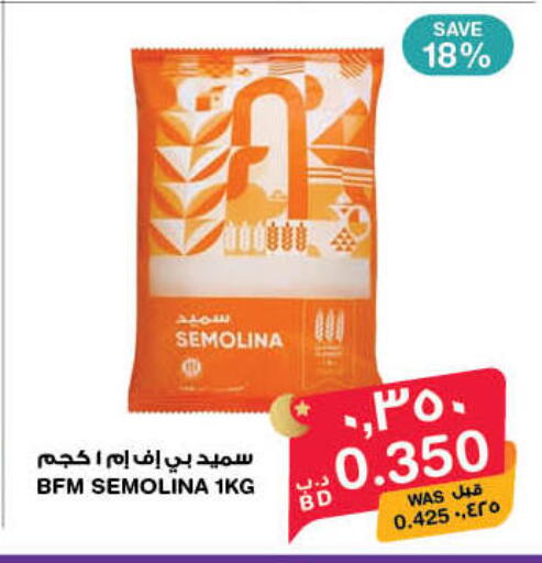 available at ميغا مارت و ماكرو مارت in البحرين