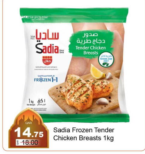 available at G MAX Hypermarket in Qatar - Al Wakra